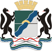 200px-Coat_of_Arms_of_Novosibirsk.svg.png