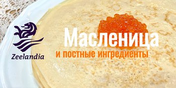 Готовимся к Пасхальному сезону: постная выпечка с МАФФИНМИКС